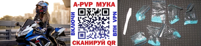 APVP Crystall  купить   Александровск-Сахалинский 