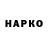 Героин гречка Mahmoud Gargouri
