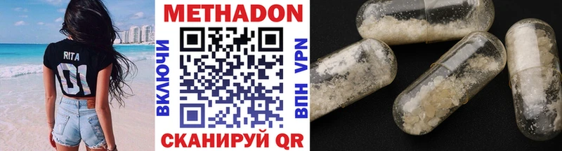 хочу наркоту мега сайт Метадон methadone Александровск-Сахалинский